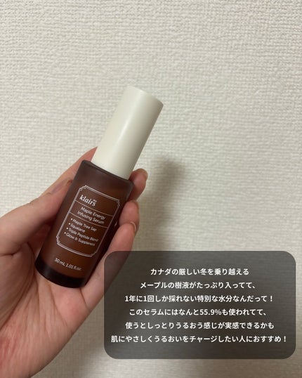 メープルエナジーインフュージングセラム/Klairs/美容液を使ったクチコミ(2枚目)