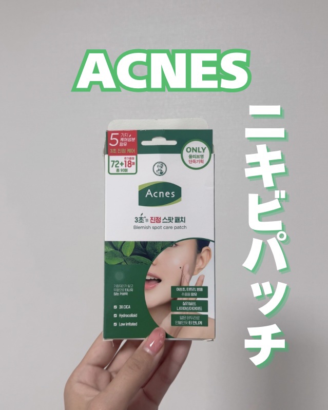 アクネス 鎮静ニキビパッチ/アクネス (韓国)/その他スキンケアグッズを使ったクチコミ（1枚目）