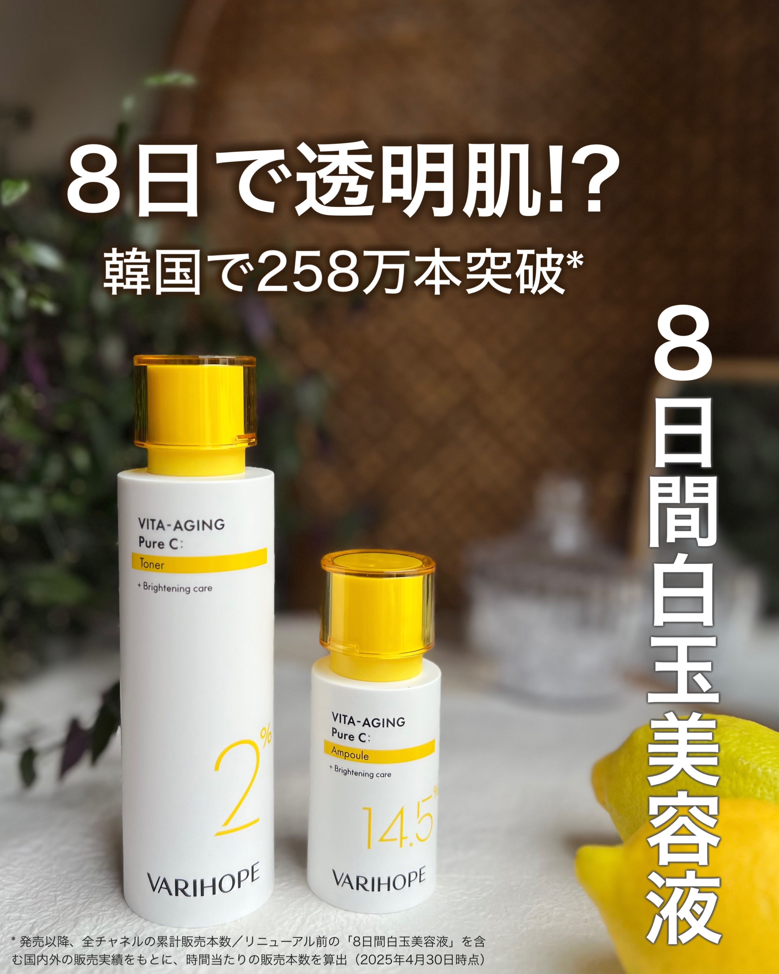 第2世代 ビタエイジングピュアC 美容液 /VARI:HOPE/美容液を使ったクチコミ（1枚目）