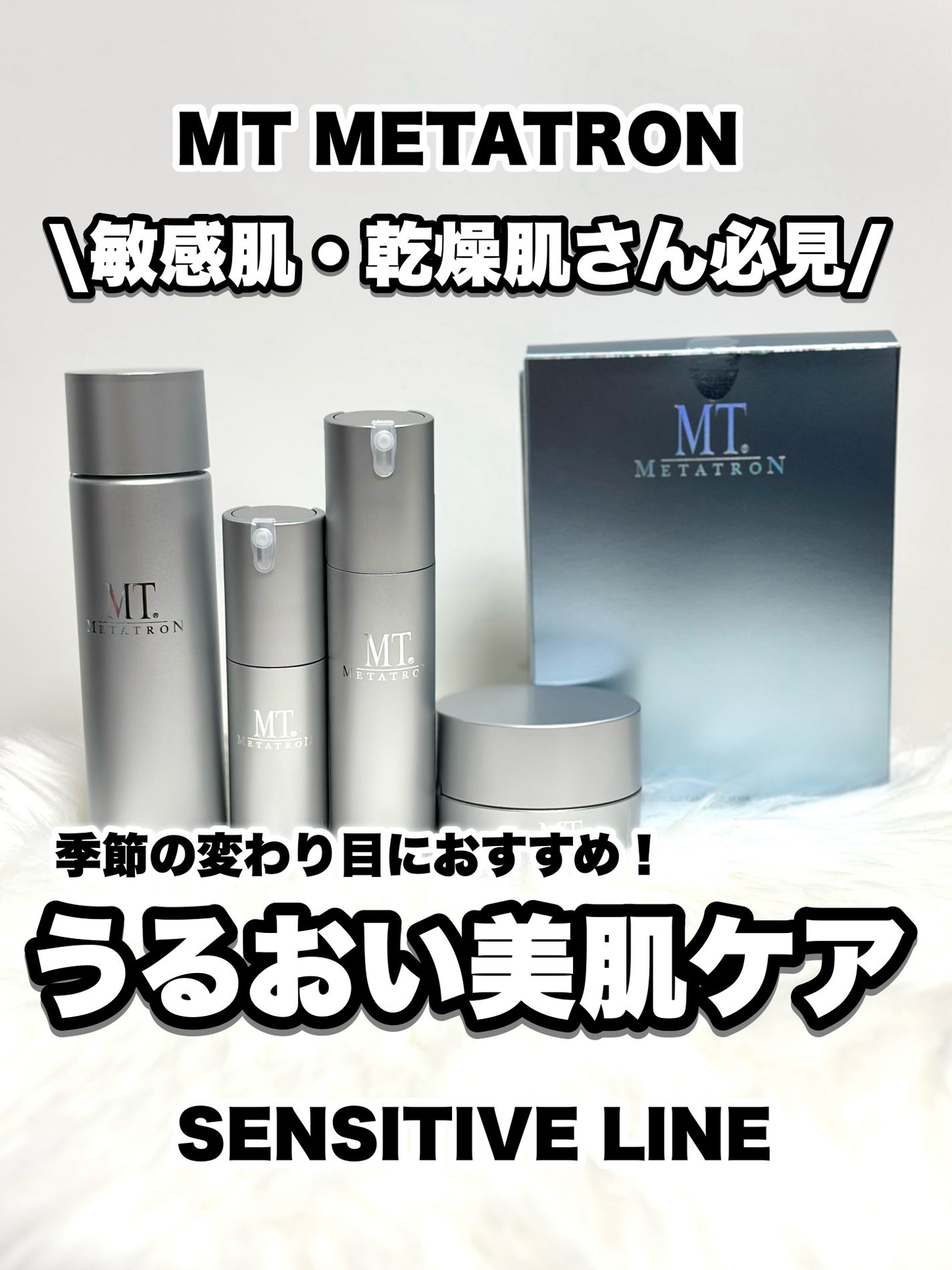 MT コントアB クリーム/MTメタトロン/フェイスクリームを使ったクチコミ(1枚目)