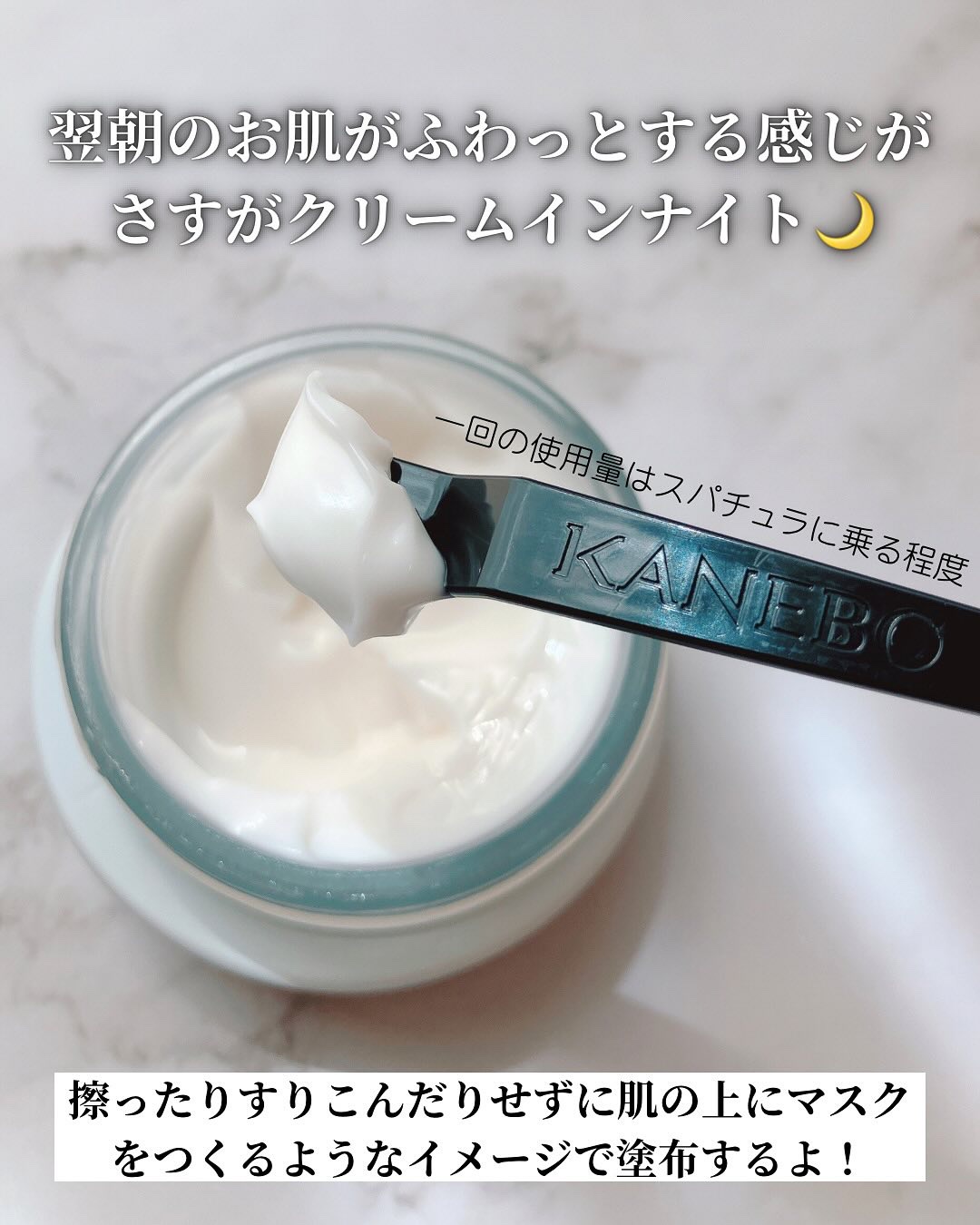 カネボウ　クリーム　イン　ナイトⅡ【医薬部外品】/KANEBO/フェイスクリームを使ったクチコミ（3枚目）