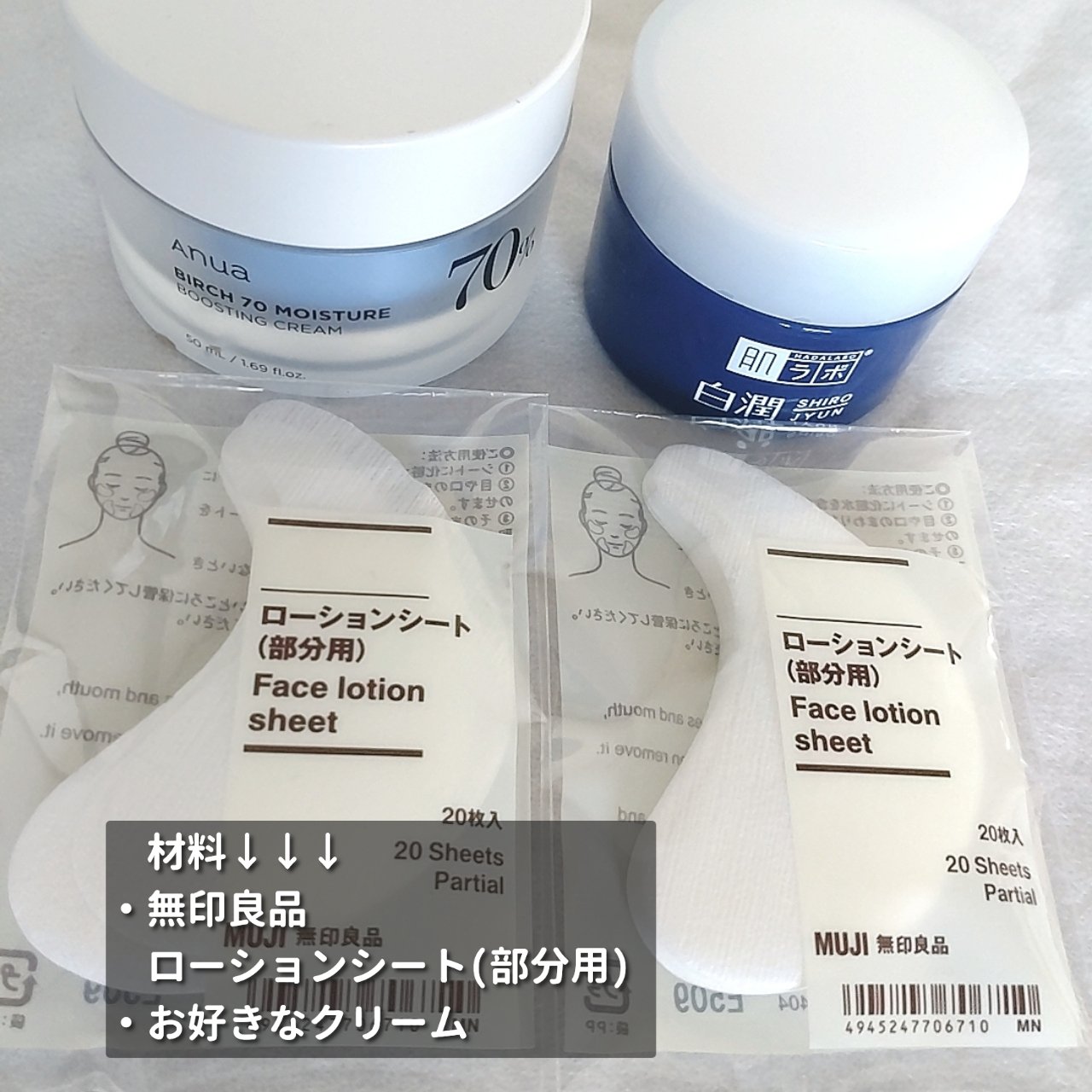 白潤 薬用美白クリーム/肌ラボ/フェイスクリームを使ったクチコミ（2枚目）