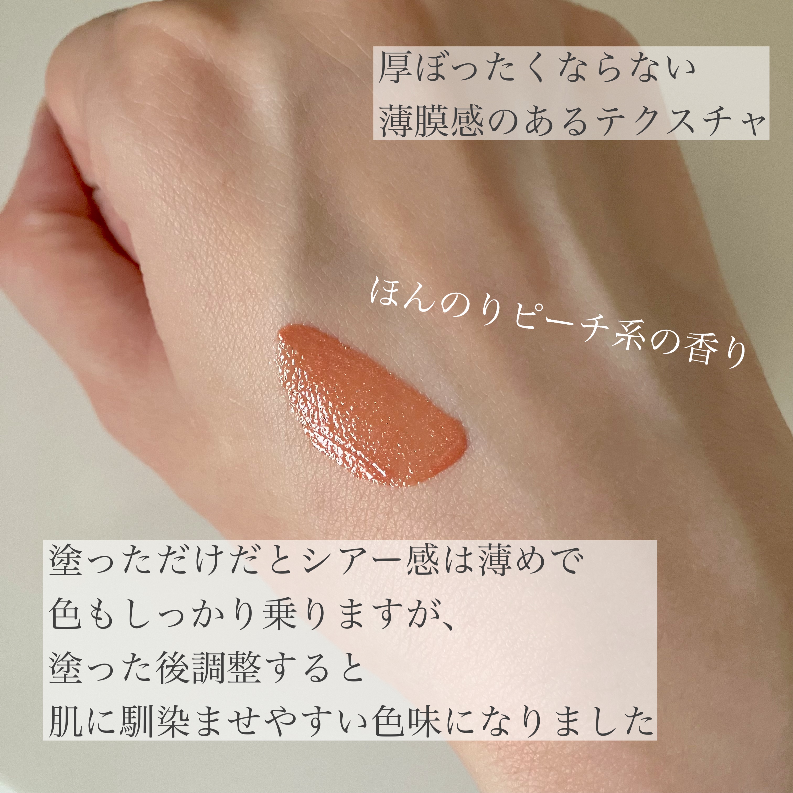 ウォーターリズムグロウティント 09 サーモンシロップ/TIRTIR(ティルティル)/リップティントを使ったクチコミ（2枚目）