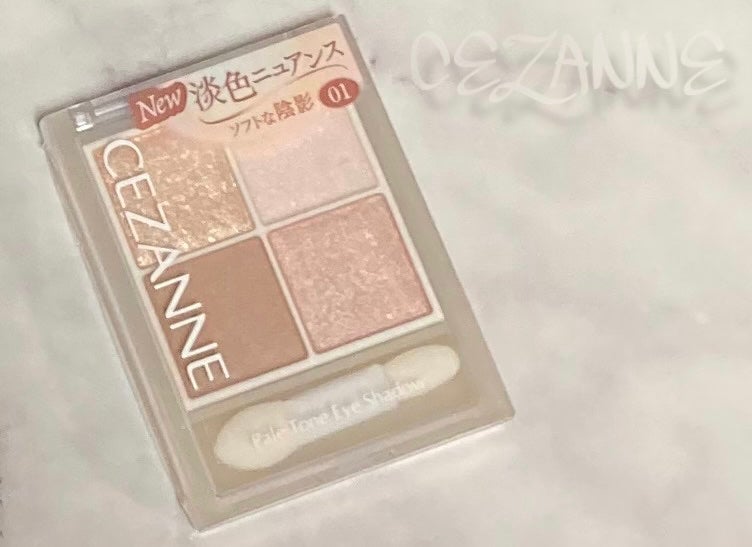 ペールトーンアイシャドウ/CEZANNE/アイシャドウを使ったクチコミ(1枚目)