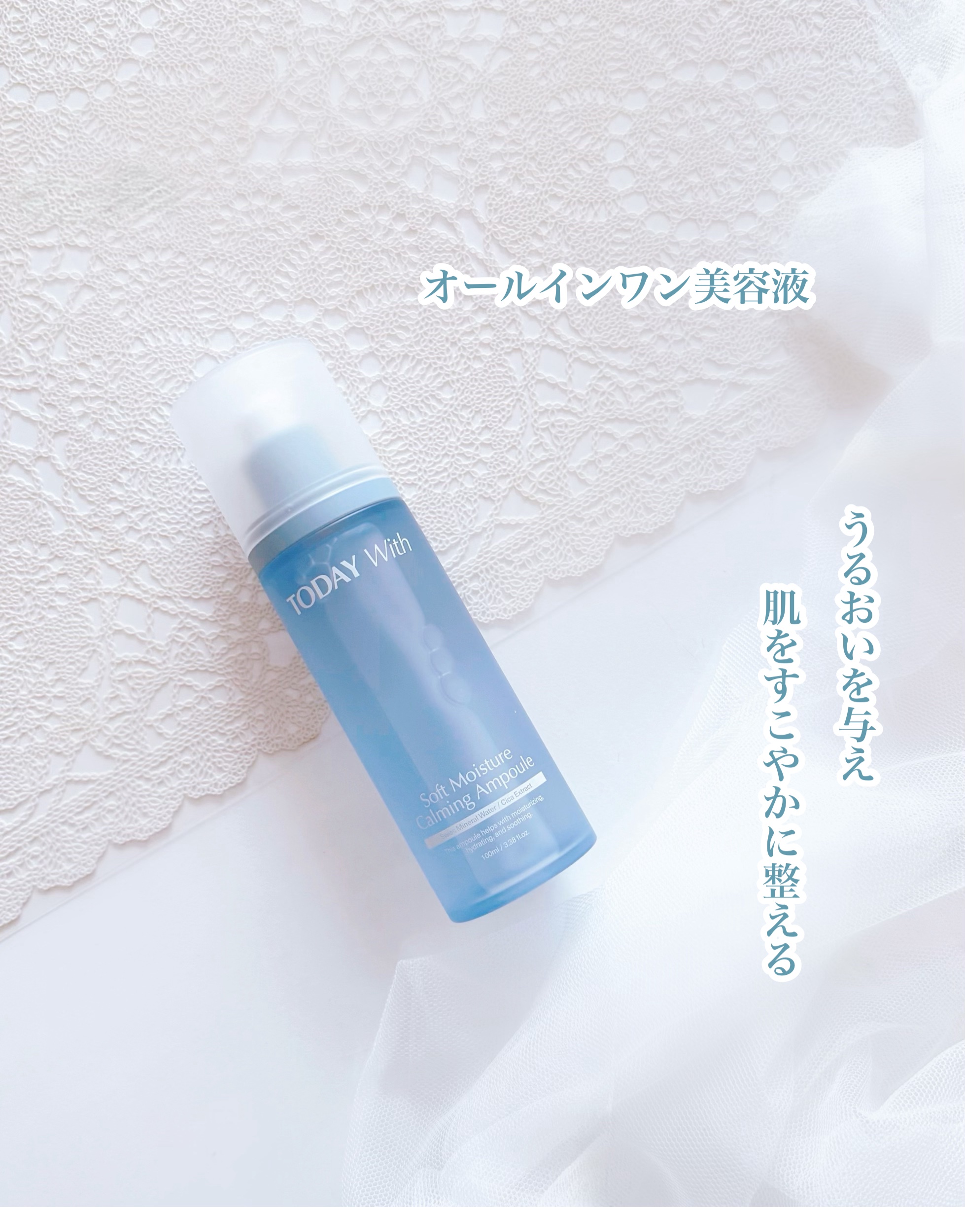 ソフトモイスチャーカーミングアンプル/TODAY With/美容液を使ったクチコミ（1枚目）