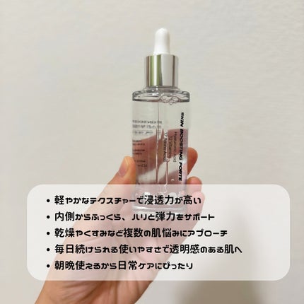 スキンブースティングフォルテセラム/essenciel/美容液を使ったクチコミ(2枚目)