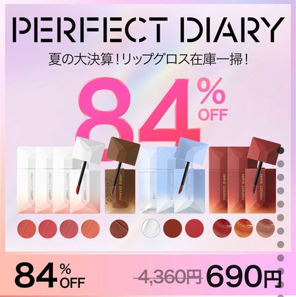READ ME デニムシリーズ リップティント/PERFECT DIARY/リップティントを使ったクチコミ(1枚目)