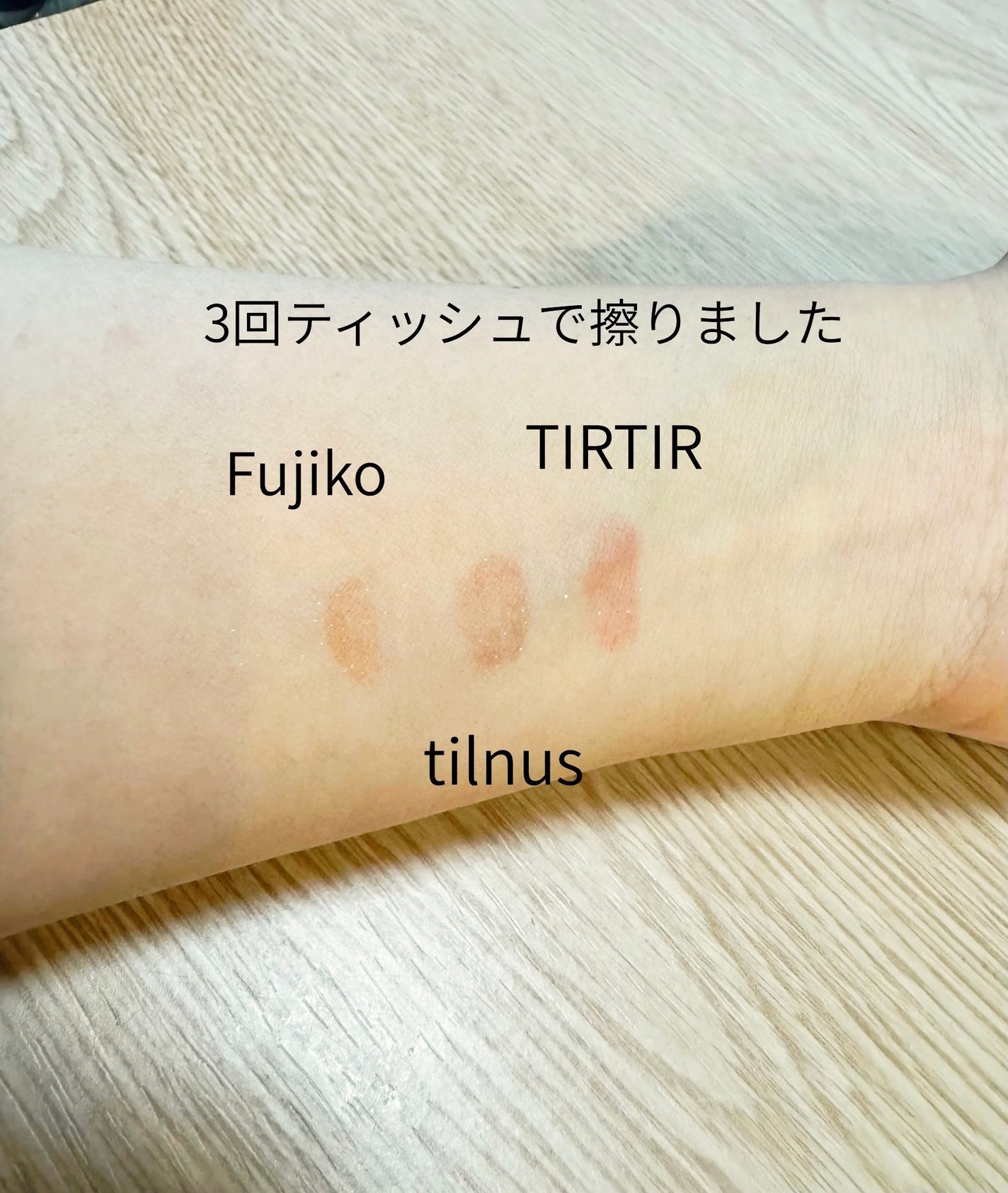 プランピーリップ/Fujiko/リップグロスを使ったクチコミ(4枚目)