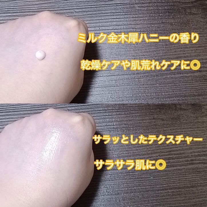 ディープ モイストボディミルク/&honey/ボディミルクを使ったクチコミ(2枚目)