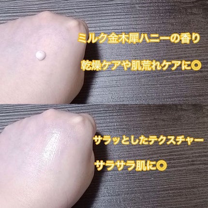 ディープ モイストボディミルク/&honey/ボディミルクを使ったクチコミ(2枚目)