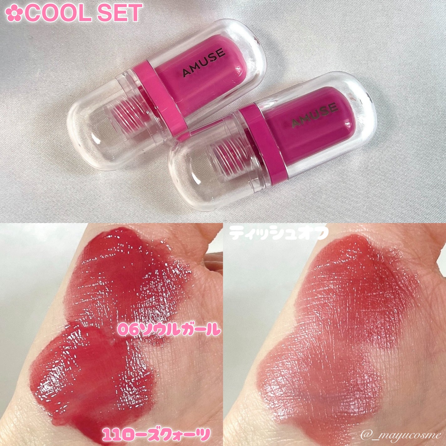 ジェルフィットティント/AMUSE/リップティントを使ったクチコミ(4枚目)