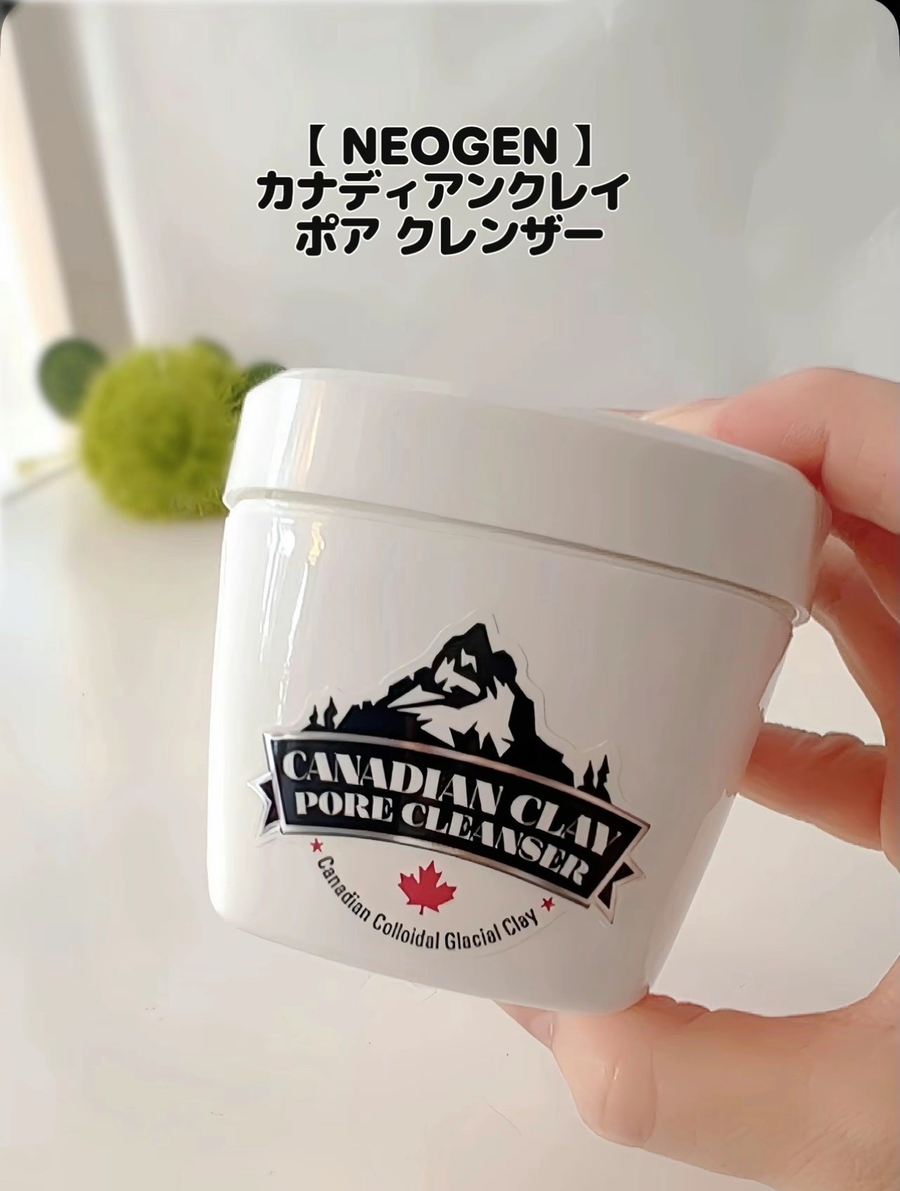 カナディアンクレイ ポア クレンザー/NEOGEN/洗い流すパック・マスクを使ったクチコミ(2枚目)