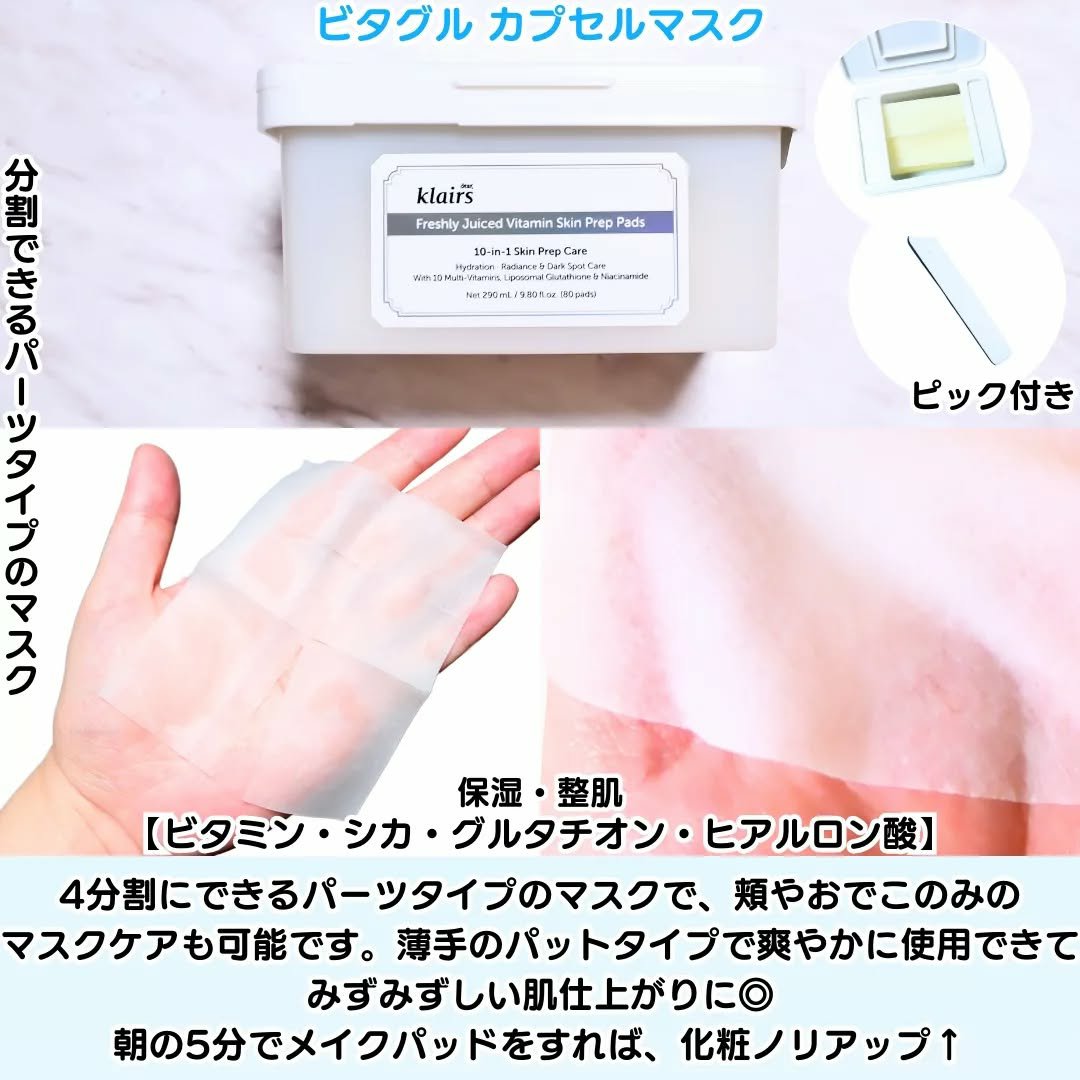 を使ったクチコミ（3枚目）