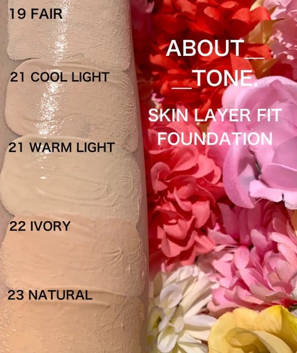 スキンレイヤーフィットファンデーション/ABOUT TONE/リキッドファンデーションを使ったクチコミ(3枚目)
