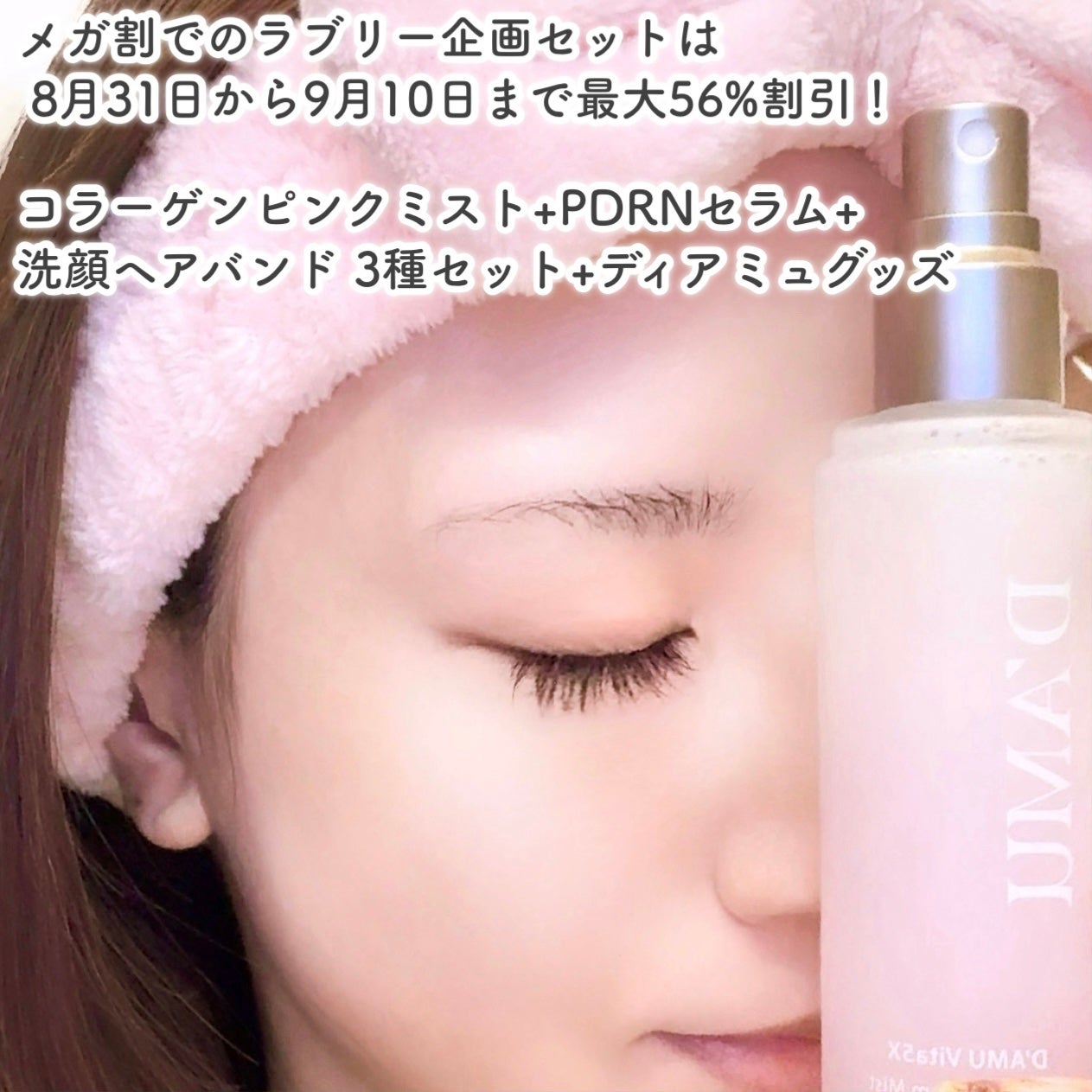 ビタ 5X PDRNセラム/D'amu/美容液を使ったクチコミ(5枚目)