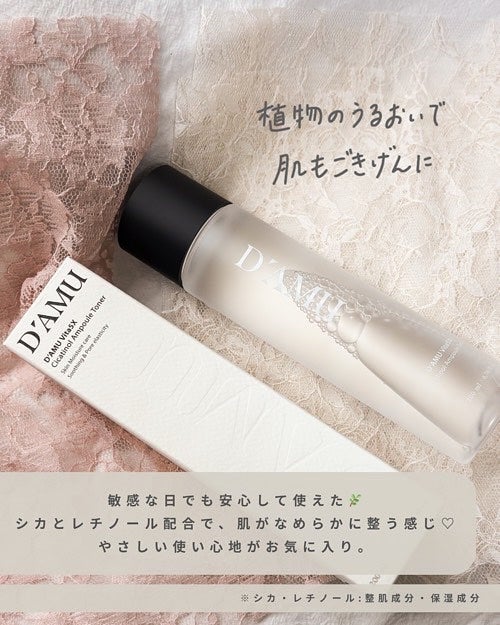 ビタ5Xシカチノールアンプルトナー/D'amu/化粧水を使ったクチコミ(3枚目)