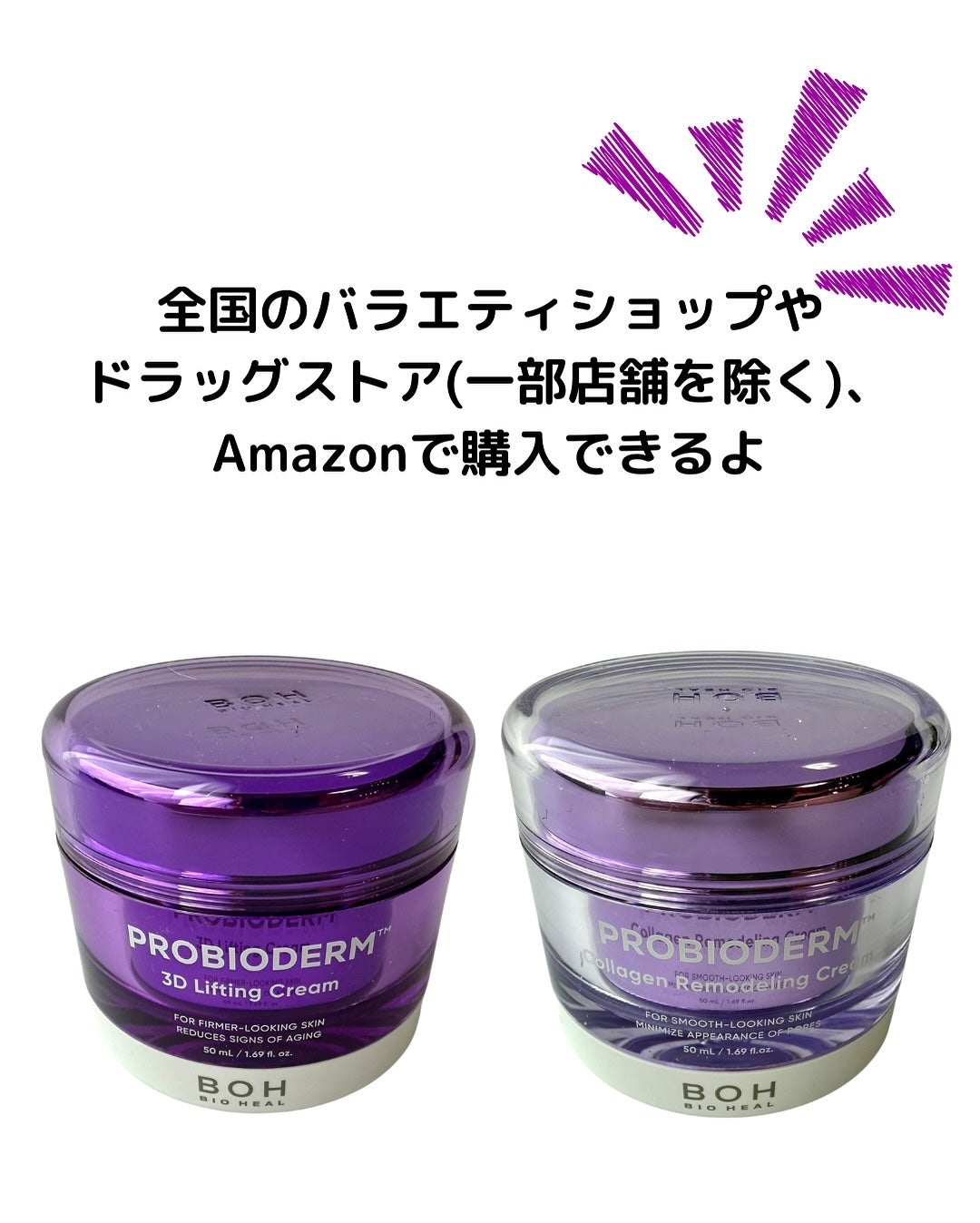 バイオヒールボ プロバイオダーム 3Dリフティングクリーム/BIOHEAL BOH/フェイスクリームを使ったクチコミ(6枚目)