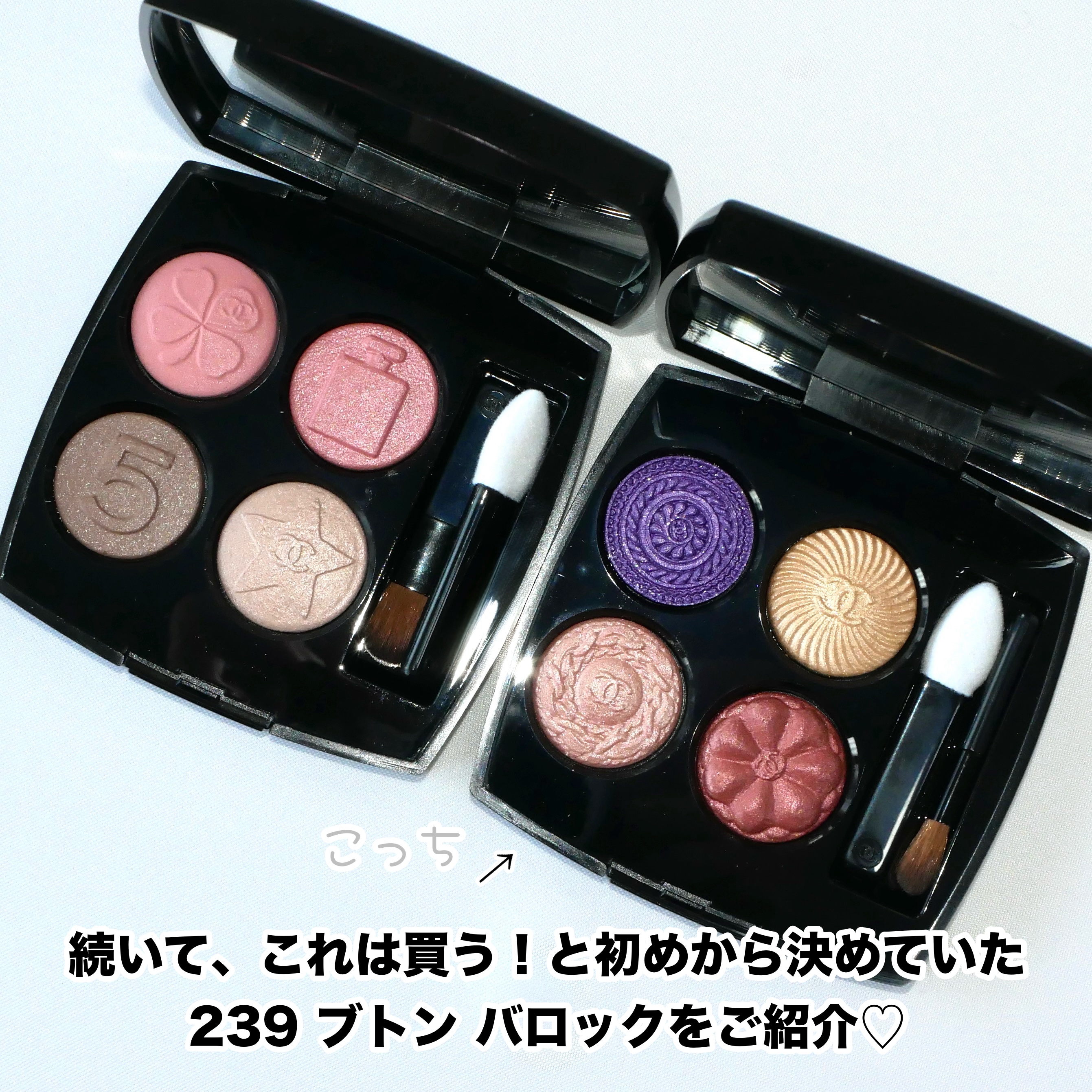 レ キャトル オンブル ブトン/CHANEL/アイシャドウパレットを使ったクチコミ（2枚目）