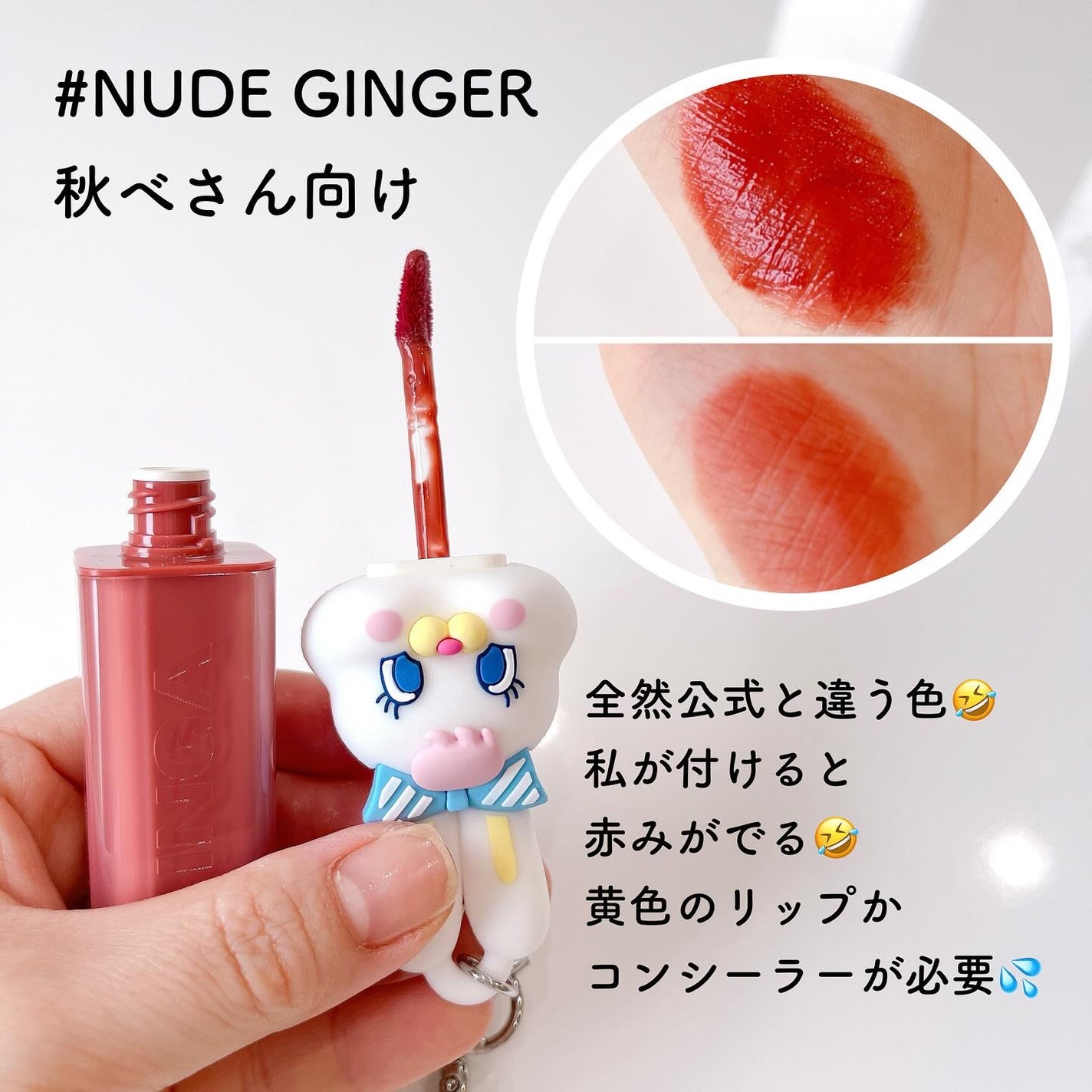 ウォーターグローリップティント/INGA/リップティントを使ったクチコミ(8枚目)