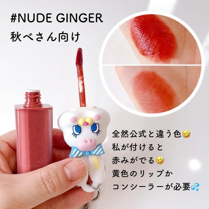 ウォーターグローリップティント/INGA/リップティントを使ったクチコミ(8枚目)