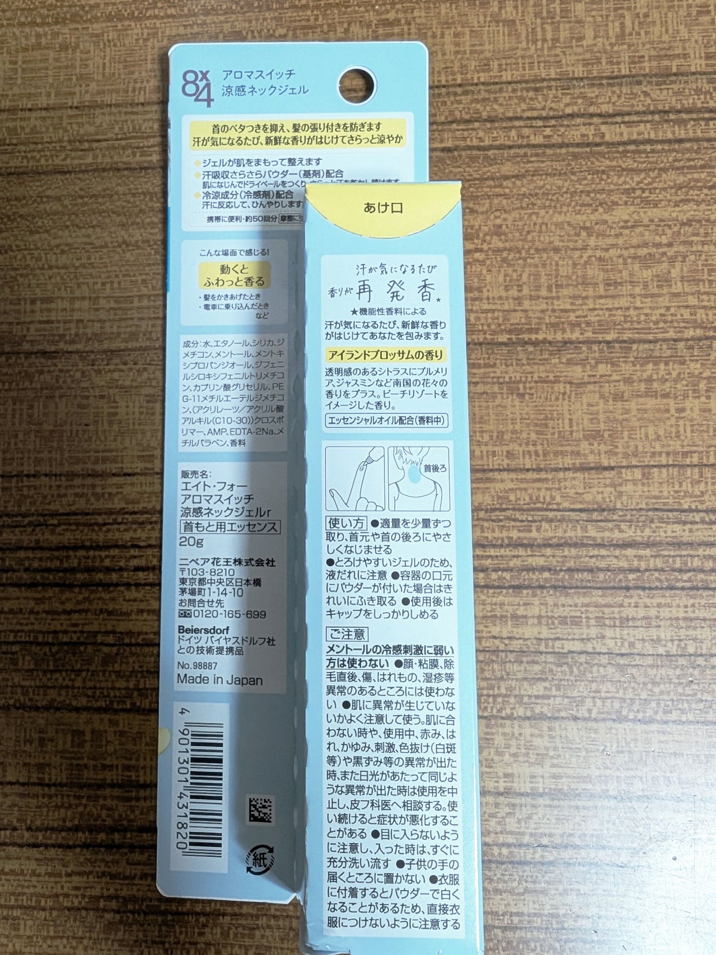 エテュセ ポアレスプライマー クール/ettusais/化粧下地を使ったクチコミ(2枚目)