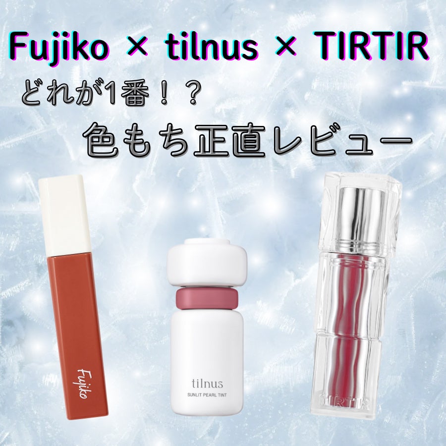 プランピーリップ/Fujiko/リップグロスを使ったクチコミ(1枚目)