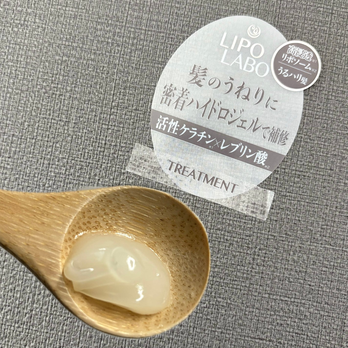 リポ ラボ ケラチンセラム ジェルモイスト シャンプー /トリートメントスリークリペア*/LIPO LABO/市販シャンプーを使ったクチコミ(3枚目)