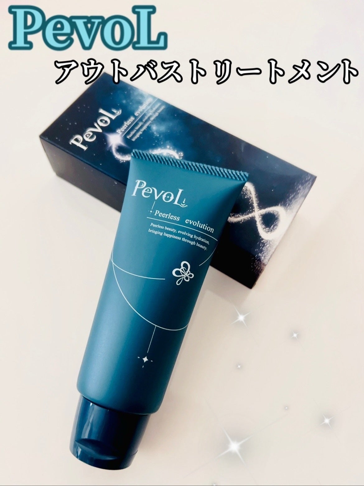 のぶあゆ on LIPS 「.✨PevoL幻のアウトバストリートメント✨正直、最初は「本当..」(1枚目)