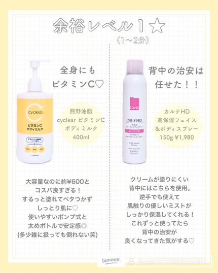 ボムバストクリーム リッチ/PEACH JOHN/バスト・ヒップケアを使ったクチコミ(2枚目)