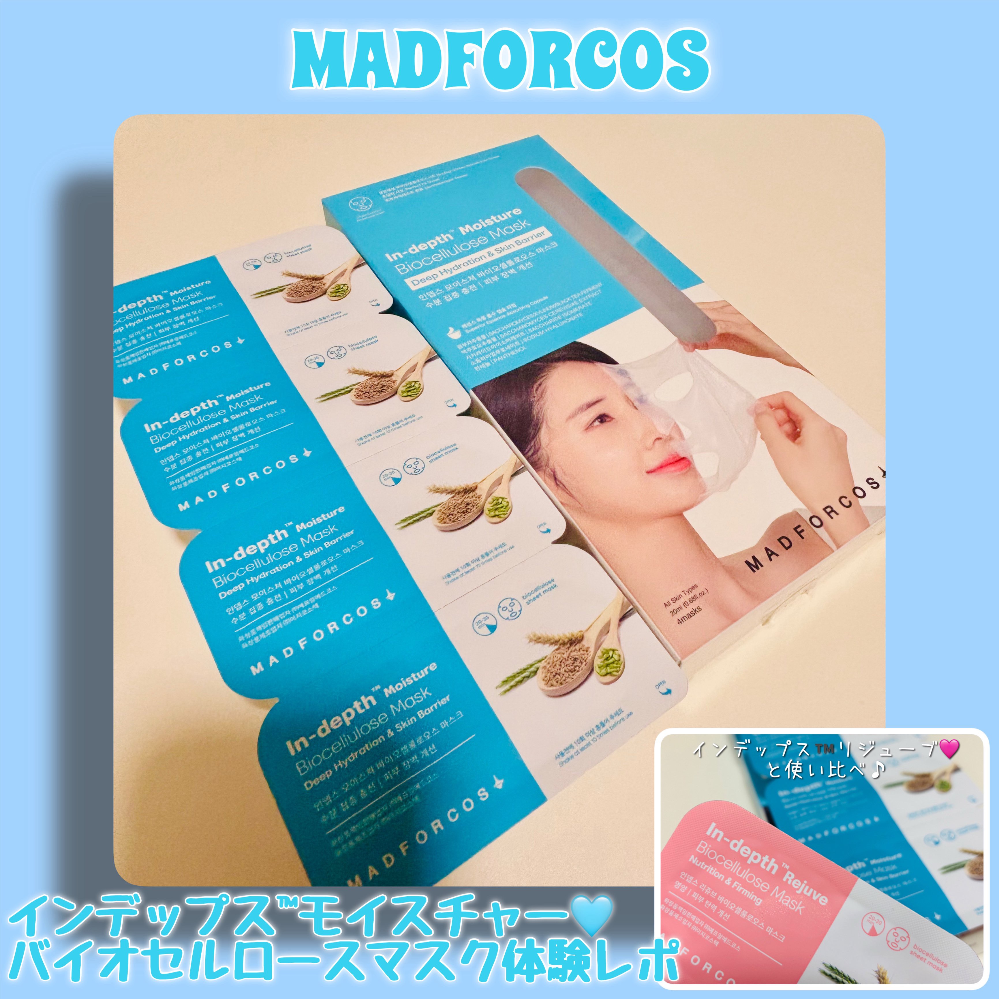 インデップス™モイスチャーバイオセルロースマスク/MADFORCOS/シートマスク・パックを使ったクチコミ（1枚目）