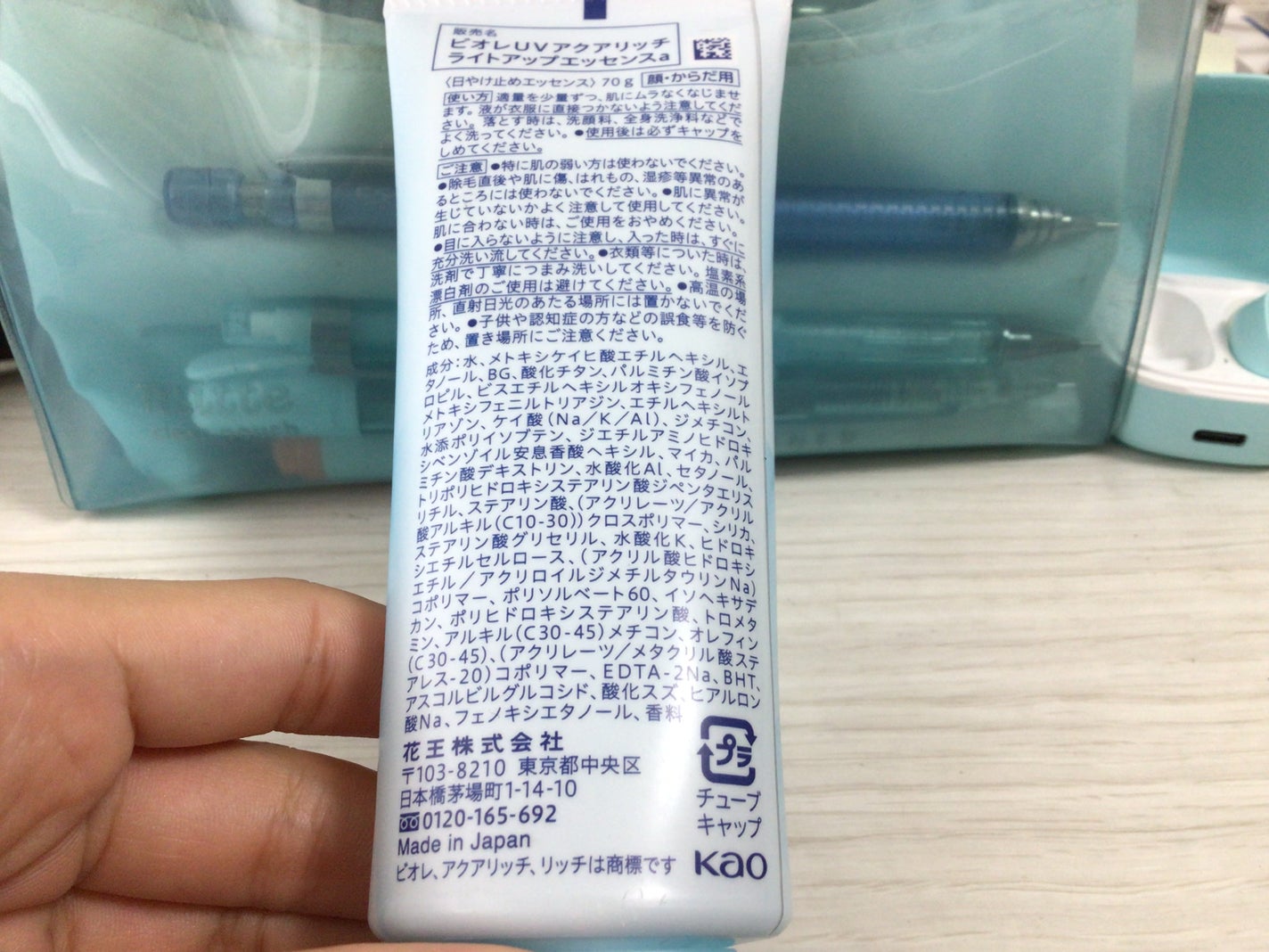 ビオレUV アクアリッチ ライトアップエッセンス/ビオレ/日焼け止めクリームを使ったクチコミ(2枚目)