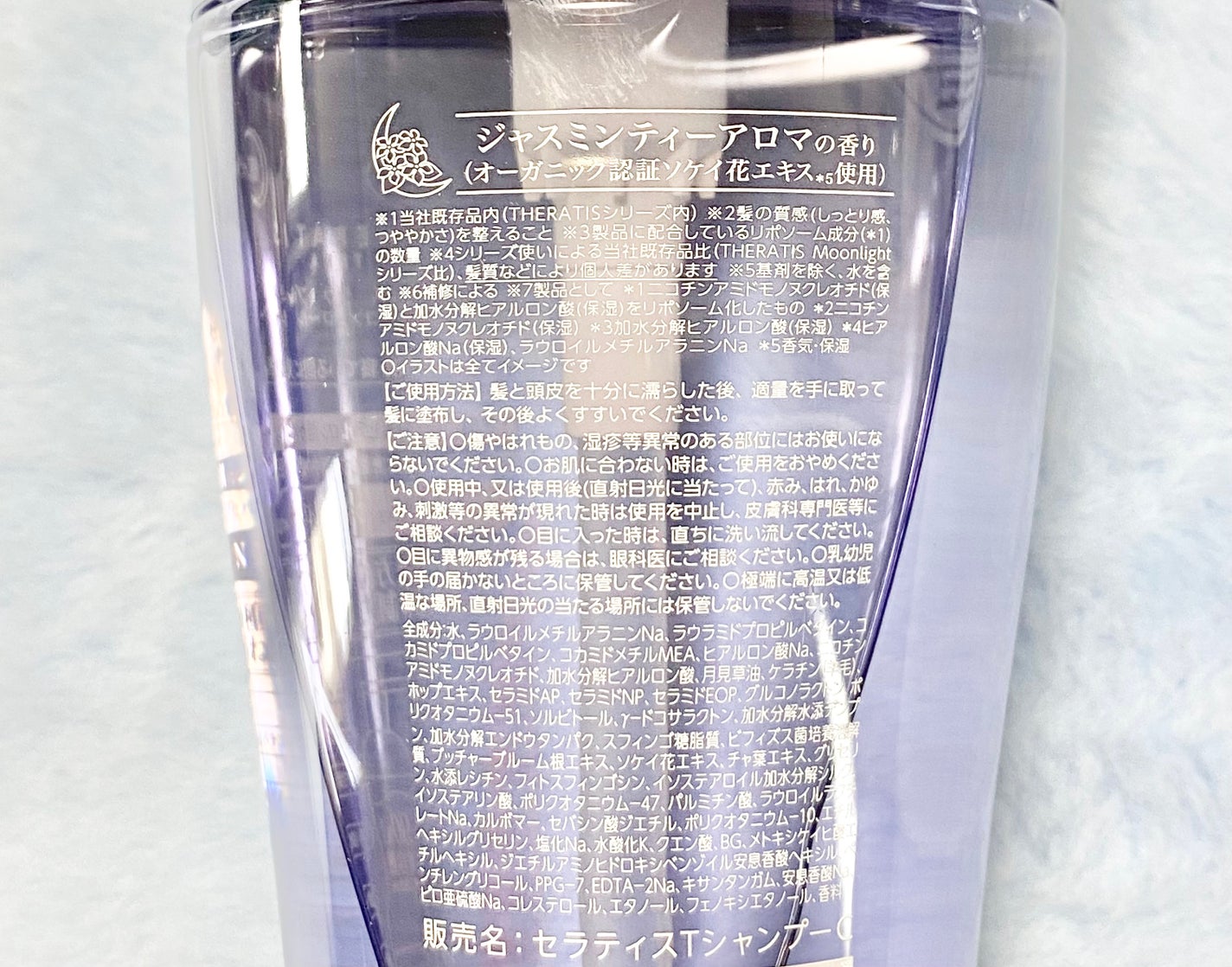 セラティス テラ プレミアム EX ナイト コントロール シャンプー/ヘアトリートメント/THERATIS/市販シャンプーを使ったクチコミ(2枚目)