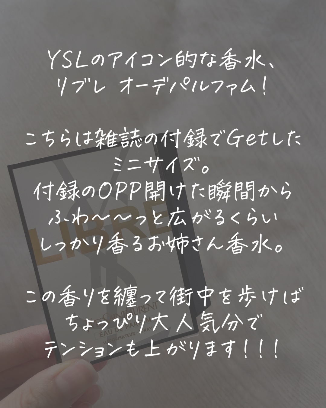 リブレ オーデパルファム/YVES SAINT LAURENT BEAUTE/香水(レディース)を使ったクチコミ（2枚目）