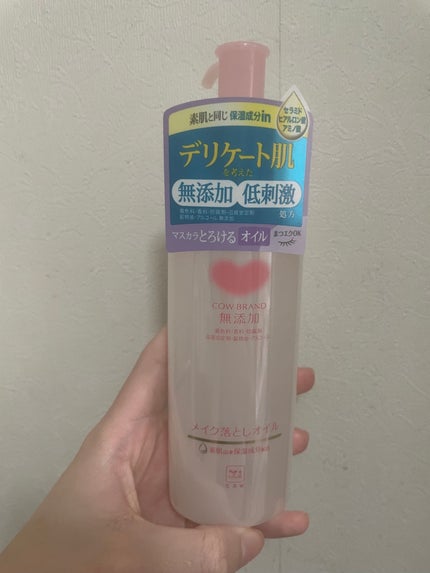 メイク落としミルク/カウブランド無添加/ミルククレンジングを使ったクチコミ(1枚目)