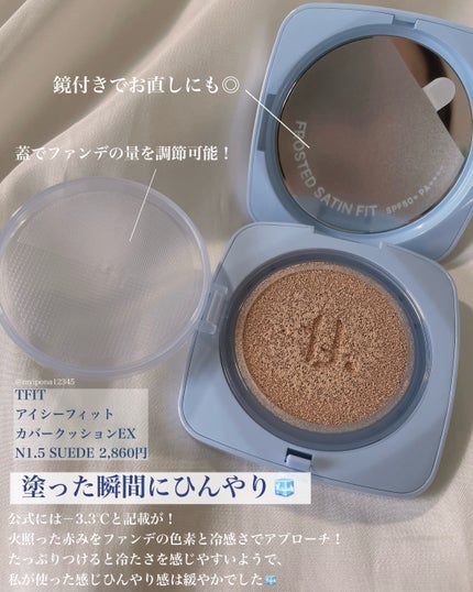 アイシーフィットカバークッションEX/TFIT/クッションファンデーションを使ったクチコミ(2枚目)