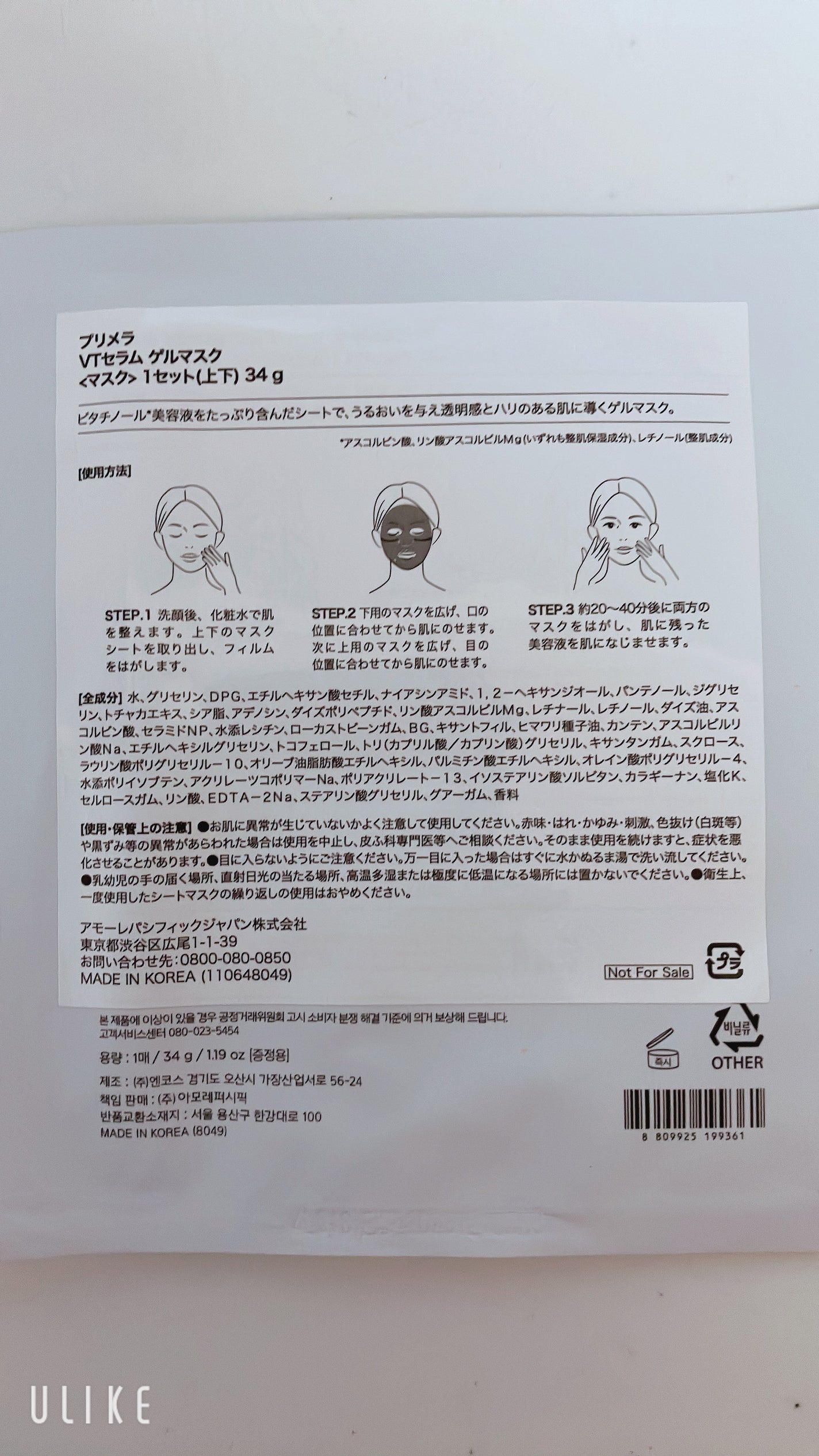 ユース ラディアンス ビタチノール セラム/primera/美容液を使ったクチコミ(6枚目)