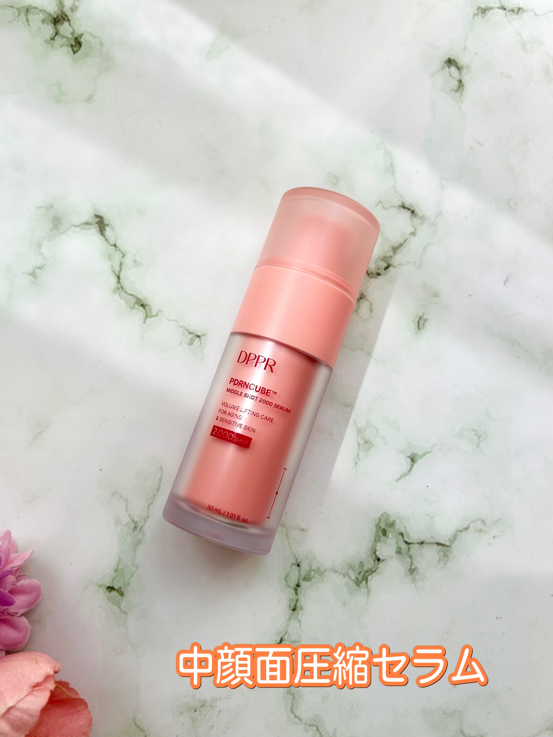PDRNキューブセラム/DPPR/美容液を使ったクチコミ（1枚目）