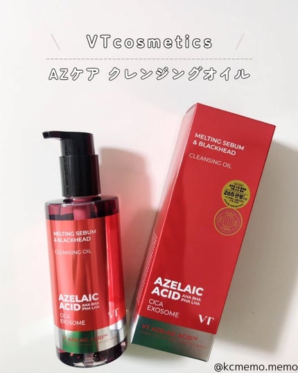 AZケア クレンジングオイル/VT/オイルクレンジングを使ったクチコミ(2枚目)