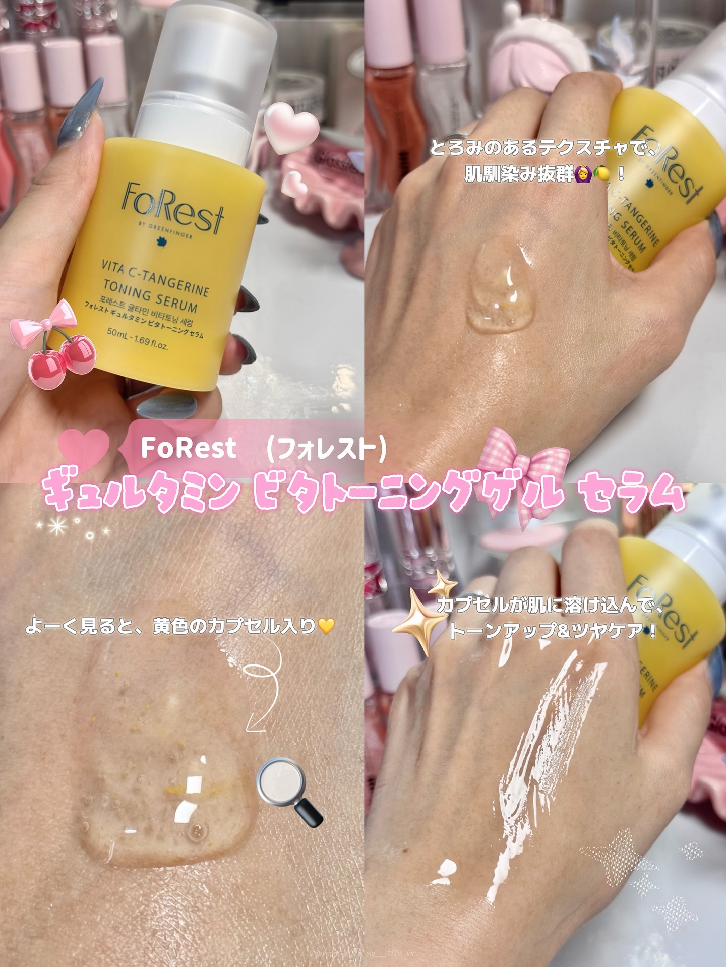 フォレストギュルタミンビタトーニングセラム/FoRest by Greenfinger/美容液を使ったクチコミ（3枚目）