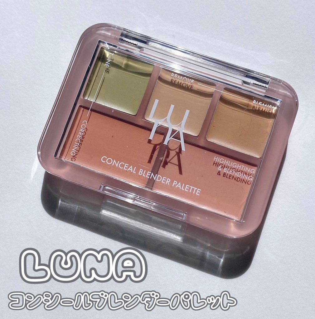 コンシールブレンダーパレット/LUNA/パレットコンシーラーを使ったクチコミ（1枚目）