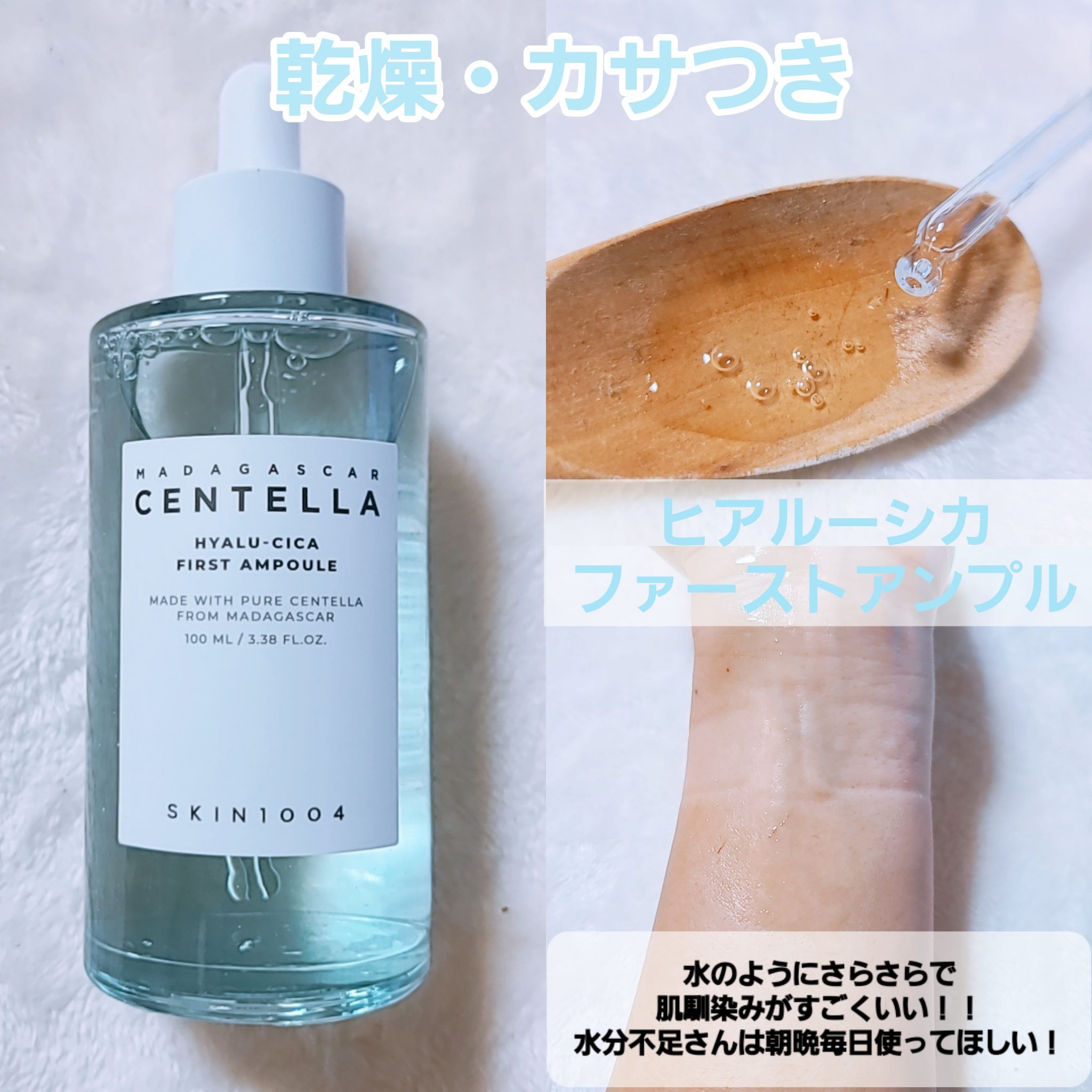 センテラ アンプル/SKIN1004/美容液を使ったクチコミ（3枚目）