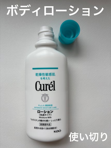 ローション/キュレル/ボディローションを使ったクチコミ(1枚目)