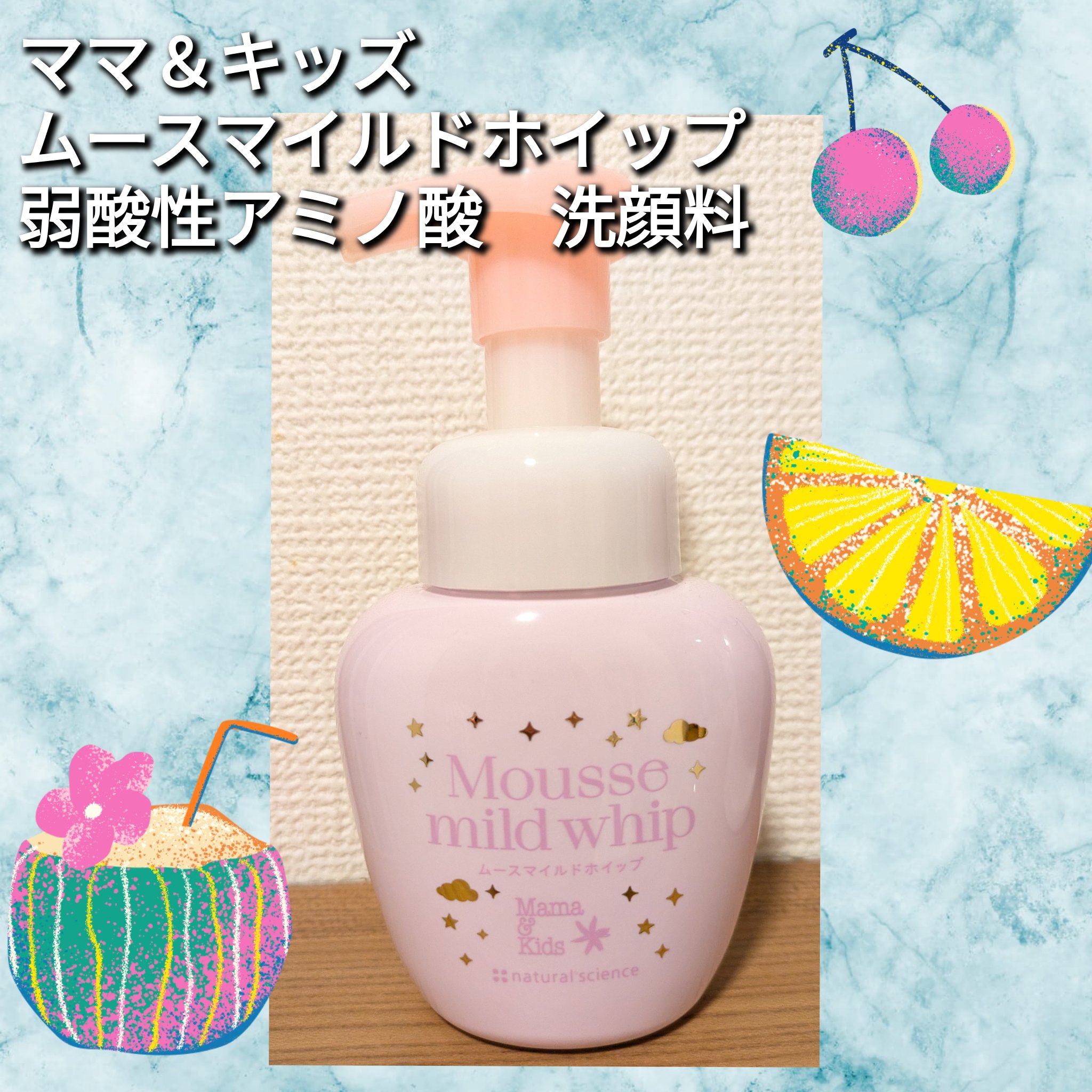 M Whip 洗顔フォーム & M Dream オールインワンジェル