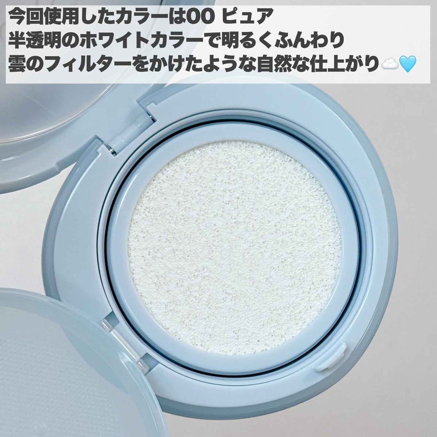 ブラーフィニッシュサンクッション/TOCOBO/日焼け止めパウダーを使ったクチコミ(4枚目)