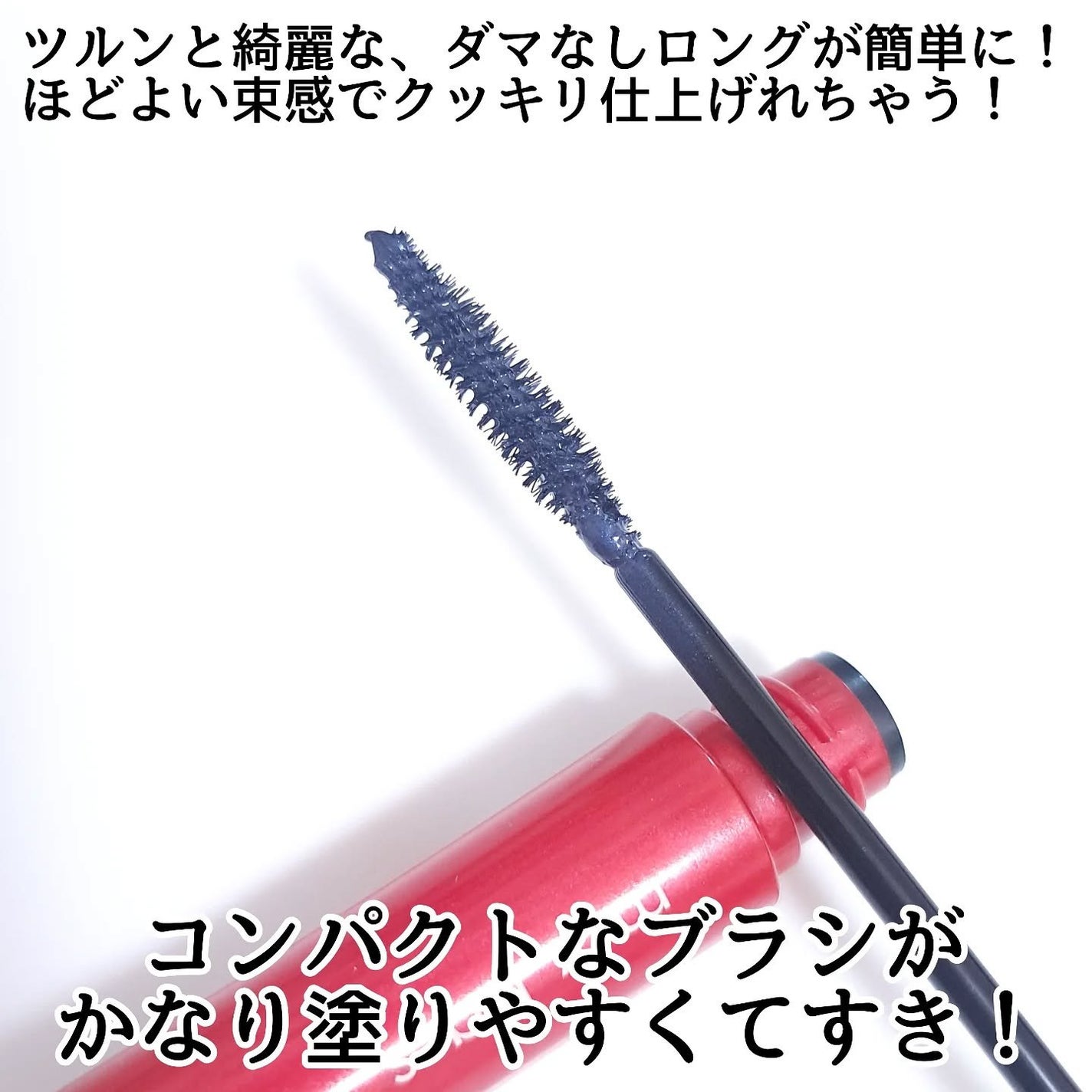 オペラ マイラッシュ アドバンスト/OPERA/マスカラを使ったクチコミ(3枚目)