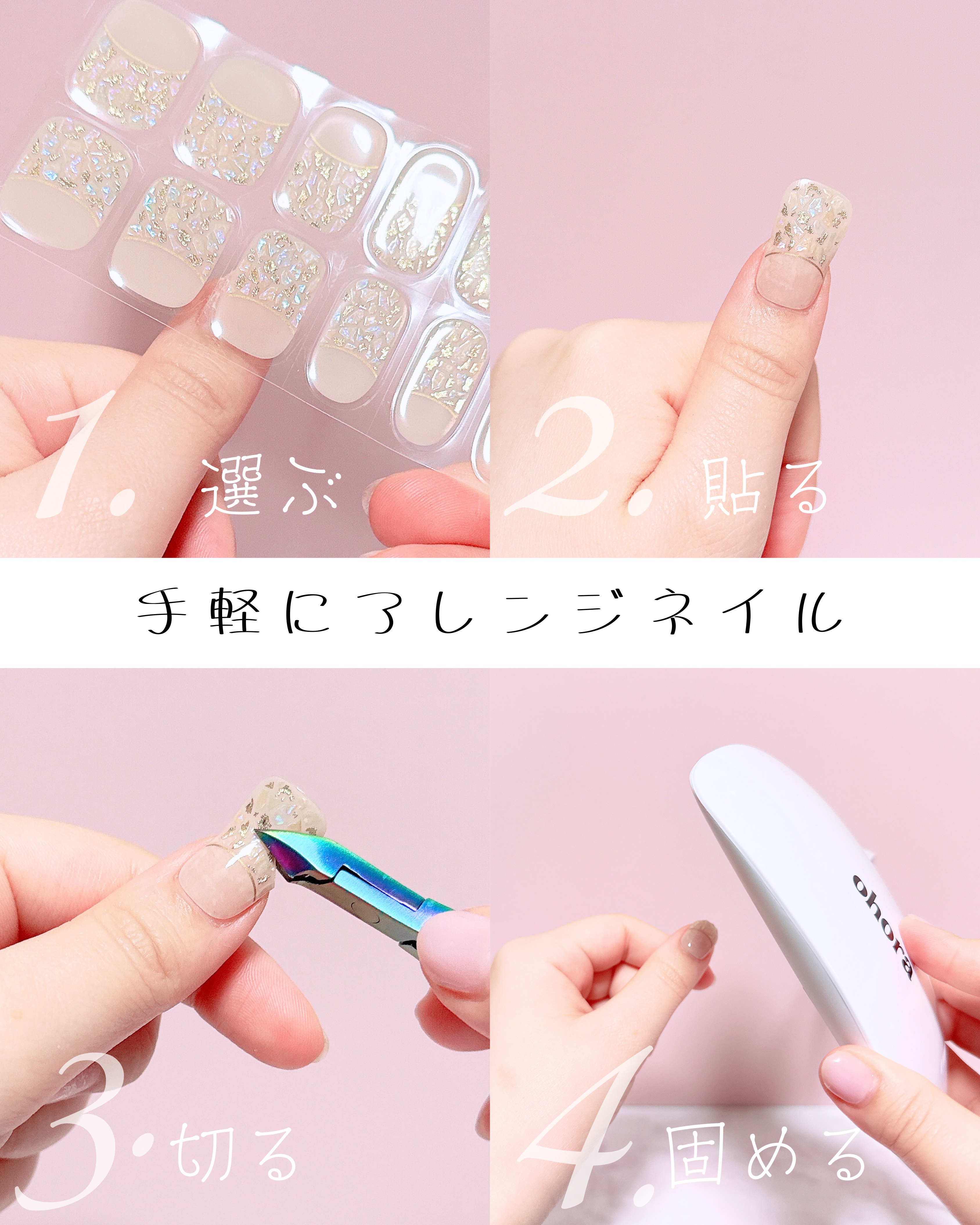 セミキュアジェルネイル（ハンド）/ohora/ネイルシールを使ったクチコミ（2枚目）