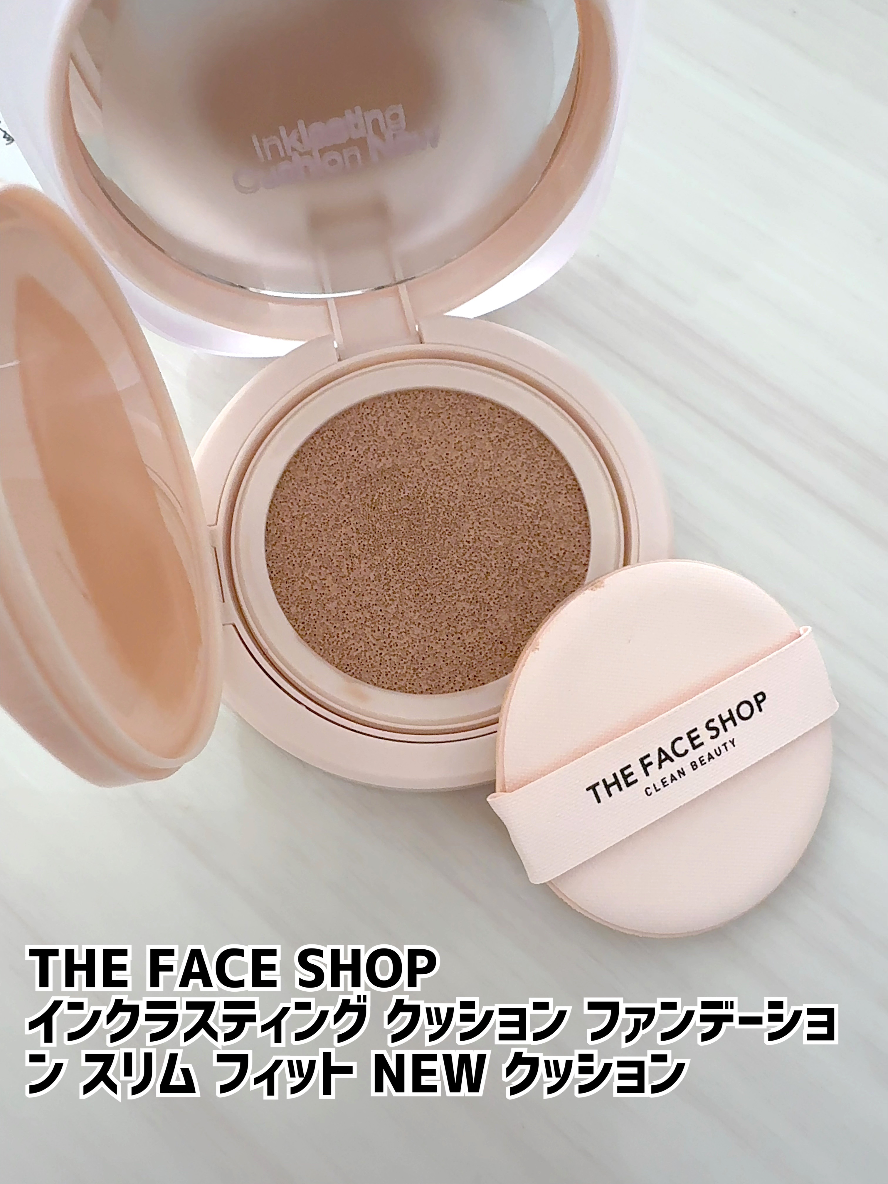 インクラスティングクッションファンデーション/THE FACE SHOP/クッションファンデーションを使ったクチコミ（1枚目）