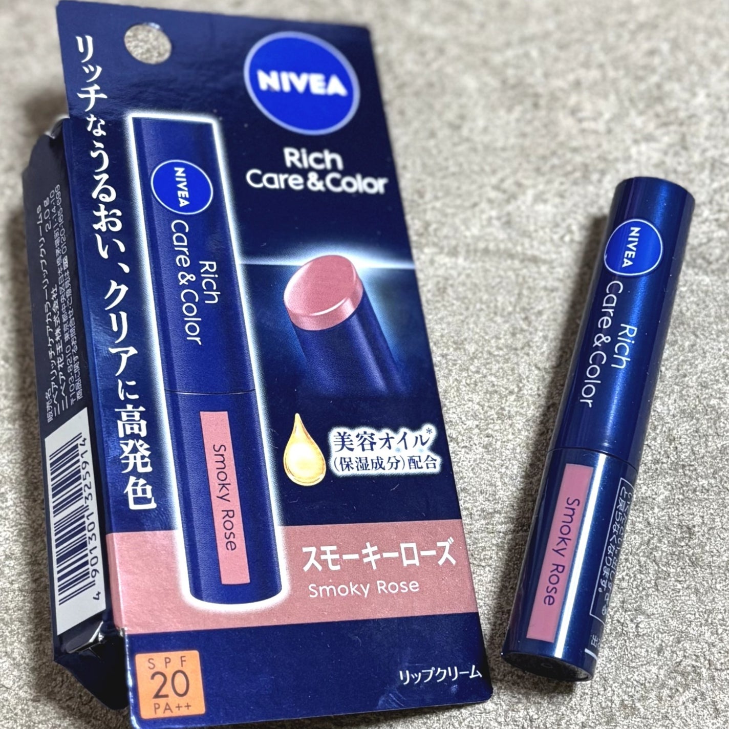 ニベア リッチケア&カラーリップ/ニベア/リップクリームを使ったクチコミ(1枚目)