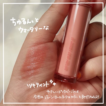 ザ ジューシーラスティングティント/rom&nd/リップティントを使ったクチコミ(4枚目)