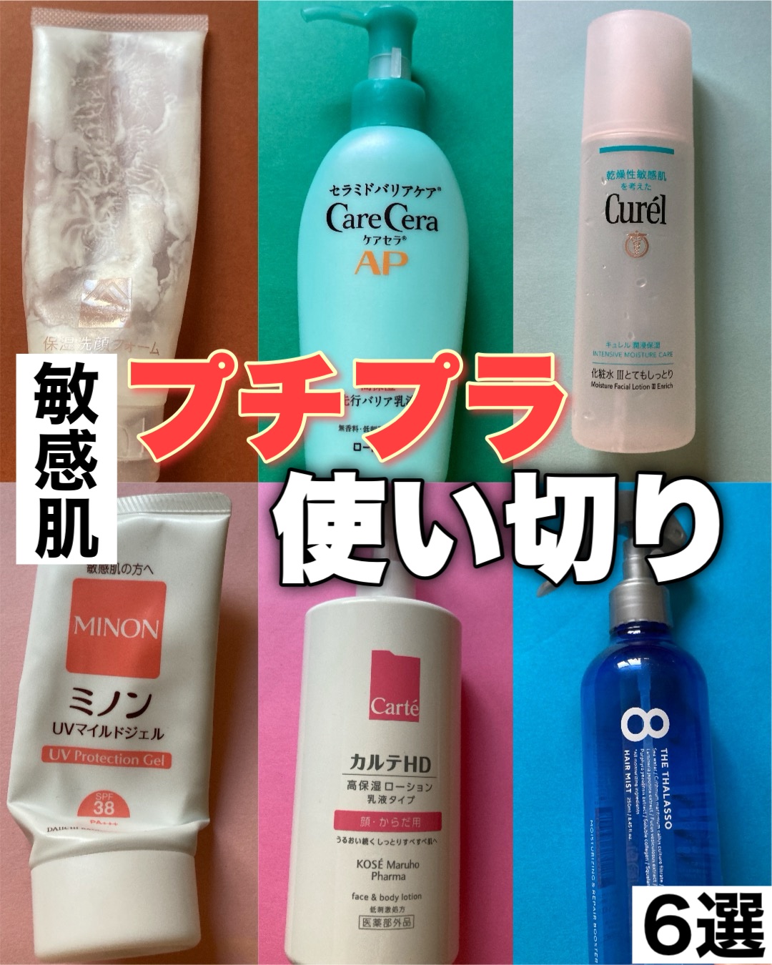 潤浸保湿 化粧水 III とてもしっとり/キュレル/化粧水を使ったクチコミ（1枚目）